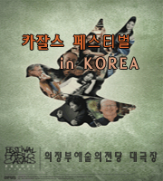 ī�߽� �佺Ƽ�� in KOREA